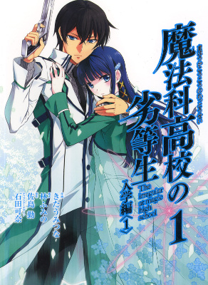 Mahouka Koukou no Rettousei